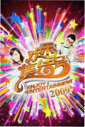 免费观看高清-向往的生活